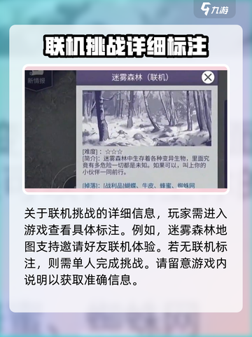 阿瑞斯病毒2最多几人联机介绍截图4