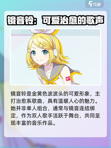 初音未来缤纷舞台角色有哪些介绍截图2
