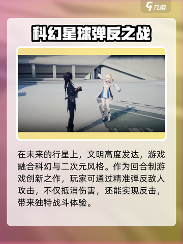 来自星尘弹反🔥超简单玩法技巧分享！🎮截图2