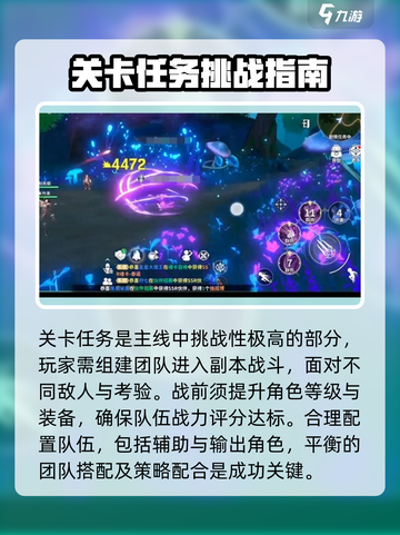 斗罗大陆史莱克学院🔥主线任务大揭秘！游戏党必看💥截图3