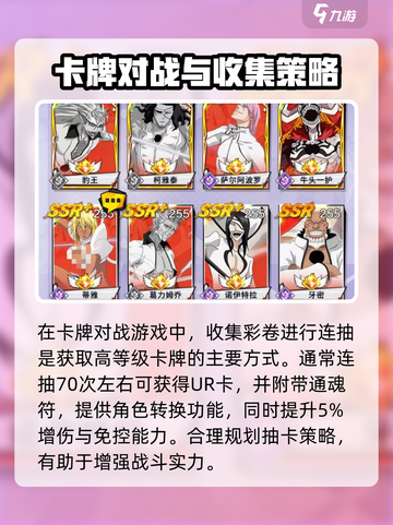 荣耀出征新手攻略介绍截图3