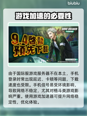 🔥《防风少年》加速器选哪个？不良英雄谭繁中版速成攻略💥🚀截图3