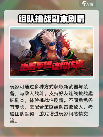 地下城与勇士手游下载🔗官方地址分享🎉截图4