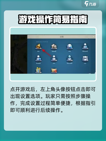 万龙觉醒关闭侦查邮件通知怎么做介绍截图2