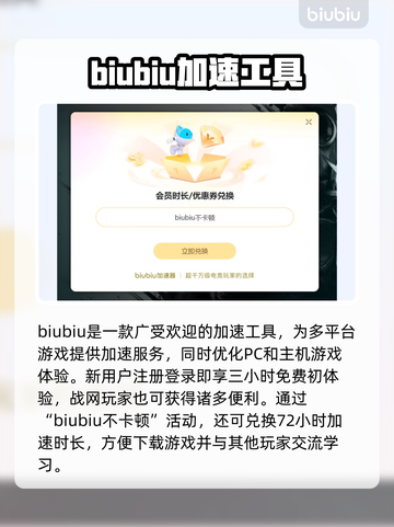 玩魔兽世界⚡暴雪战网加速器这样选！截图3