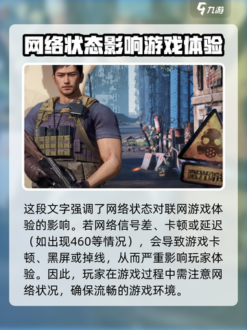 曙光防线配置要求介绍介绍截图5