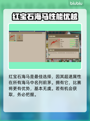 潜水员戴夫海马竞速最强海马🔥等你来战！截图4