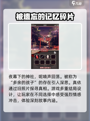 四目神攻略介绍截图4