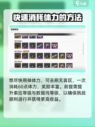 鸣潮🎮虎口山脉无音区入口解锁攻略💥截图5