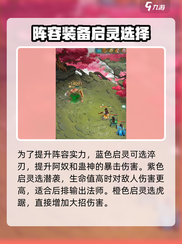 仙剑奇侠传新的开始蛊神配合阿奴厉害吗介绍截图4