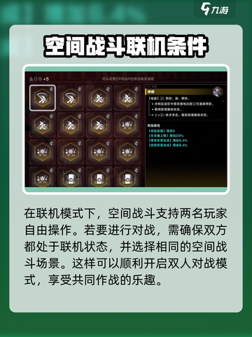 苍翼混沌效应怎么联机介绍截图4