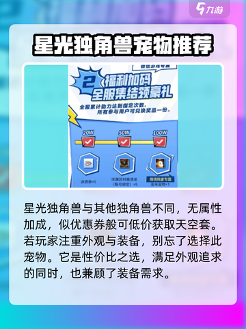地下城与勇士手游💥独角兽宠物领取攻略来啦！✨截图4
