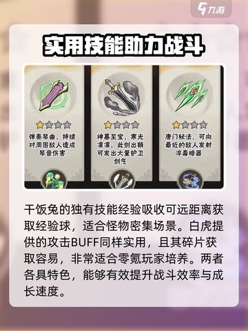 行侠仗义五千年🔥0氪玩家必看！平民玩法全攻略🎉截图6