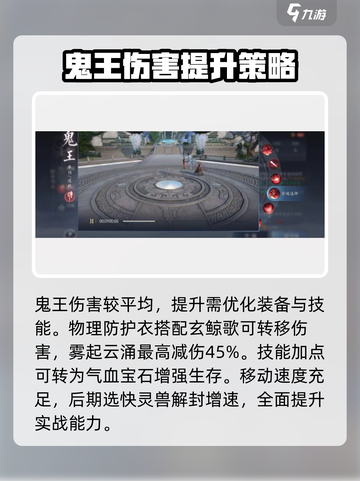 诛仙2手游鬼王宗🔥超强玩法揭秘！截图2
