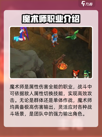 魔力宝贝复兴🔥职业选择全攻略！💎截图5