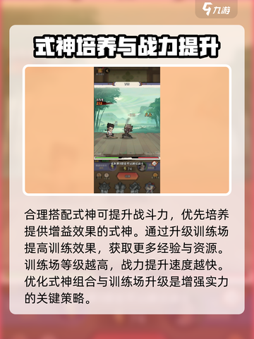 忍者时刻💥超全玩法攻略来啦！🎉截图3