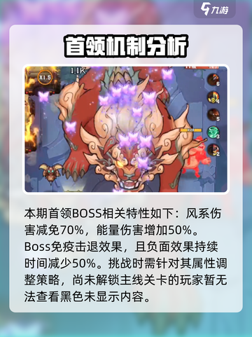 向僵尸开炮年兽首领弱点🔥超全属性介绍来啦！截图4