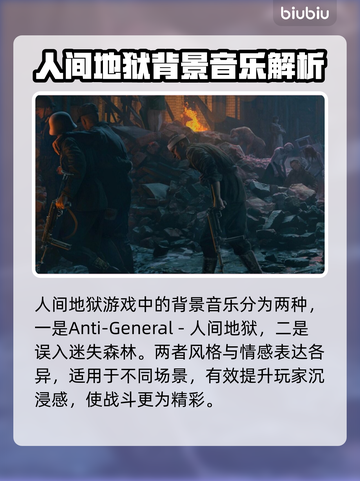 人间地狱音乐🔥背景音让你沉浸战场🎮截图2