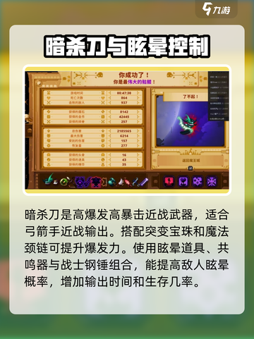 小骨英雄killer🔥弓手技能全解析！弓手玩家必看！截图6