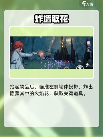 🎮鸣潮哀声鹫解谜宝箱神操作截图3