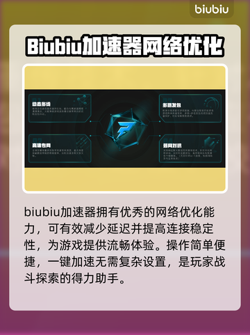 暗黑破坏神4🔥必备加速器推荐，稳定低延迟！🎮截图2