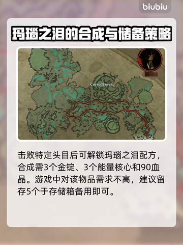 夜族崛起🔥玛瑙之泪配方解锁秘籍💎截图3