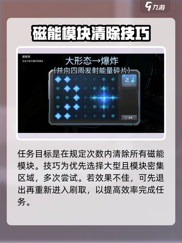 星球重启💥磁能锁解锁技巧大全！🎮截图4
