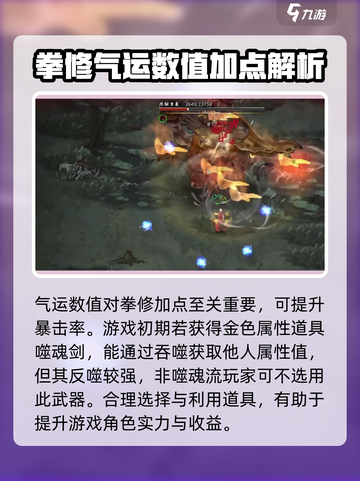 鬼谷八荒属性加点🔥手游属性全解析！截图4