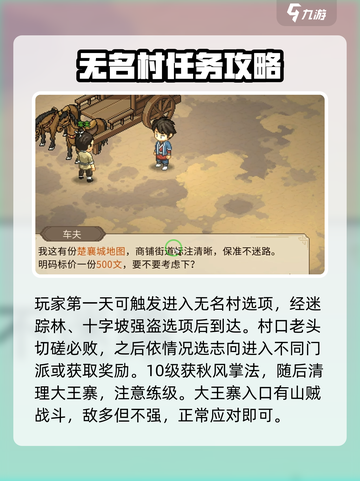 大侠立志传老头门任务怎么做介绍截图2
