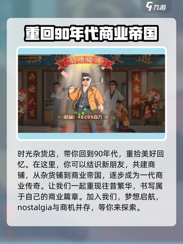 时光杂货店最新版下载🔗，手游玩家不容错过！🔥截图2