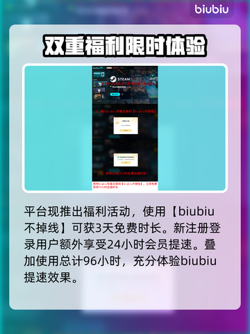 超级人类加速器推荐🔥让你在游戏中快人一步！🎮截图4