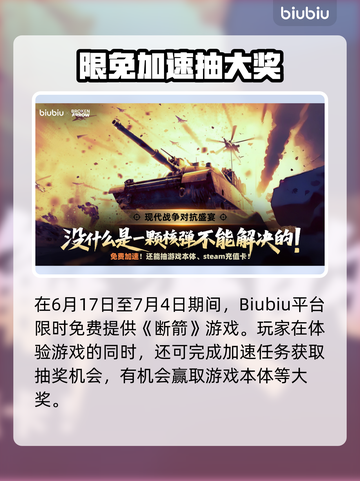 💥断箭单人战役通关秘籍！好戏上演全解析🎮截图7