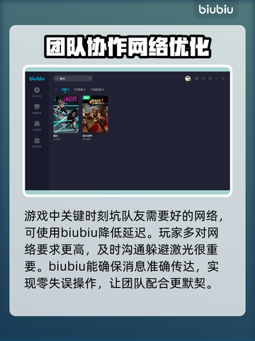 激光加速器哪个好？ PUBG玩家必看🔥截图3