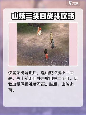 斗笠江湖玩法攻略介绍介绍截图6