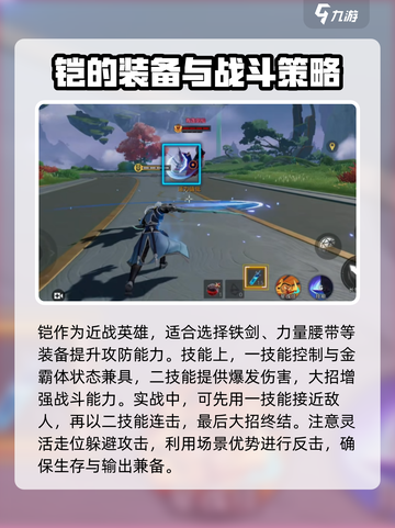 星之破晓星魂战场铠强度怎么样介绍截图2
