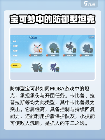 宝可梦大集结🔥全宝可梦一览⚡必看收藏截图6
