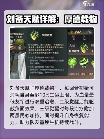 三国志幻想大陆2枭之歌刘备强不强介绍截图5