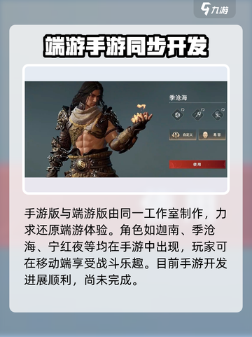 永劫无间手游版叫什么介绍截图4