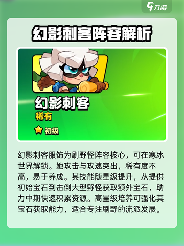 爆裂小队战斗配队介绍介绍截图4