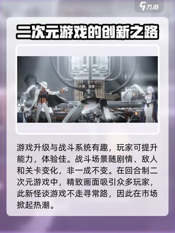 新月同行什么时候上线介绍截图4