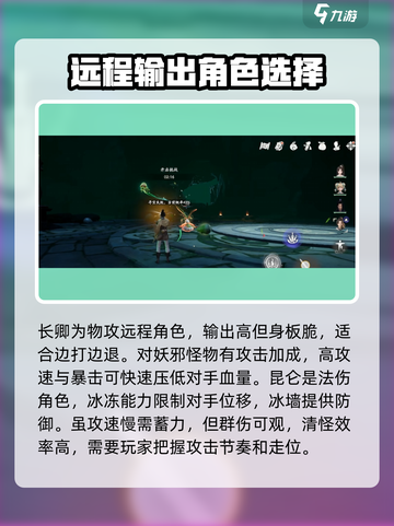 仙剑世界全职业玩法攻略介绍截图4