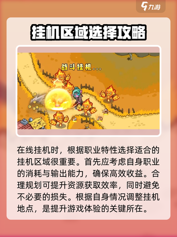 英雄冒险团挂机技巧介绍介绍截图3