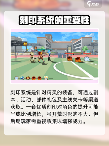 赛尔计划攻略介绍截图7