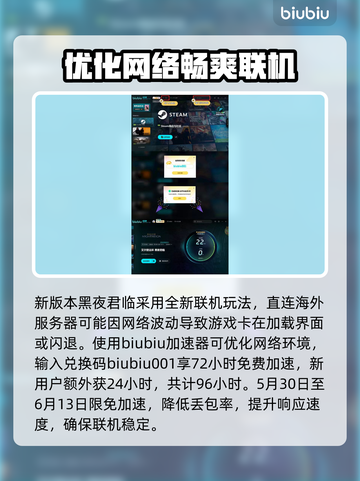 艾尔登法环黑夜君临卡界面？这样解决🔥🎮截图4