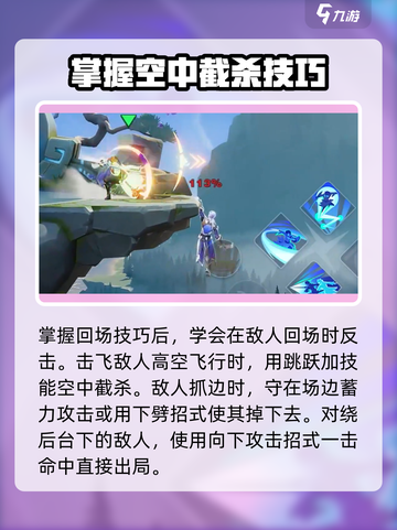 星之破晓回场新手教程介绍截图4