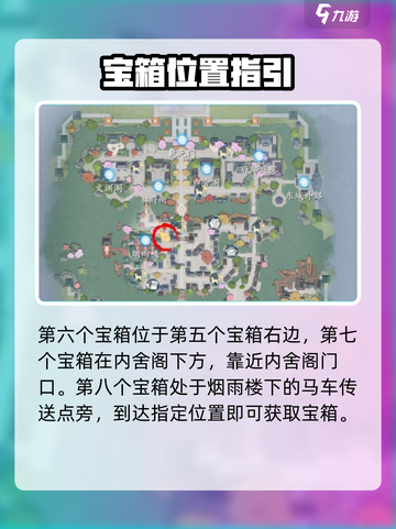 浮生忆玲珑🔥汴京奇物宝箱获取攻略📦截图4
