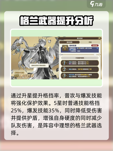 剑与骑士团🔥希尔巴诺技能效果详解来啦！截图4