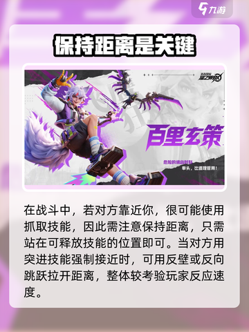 星之破晓抓投技巧介绍截图3