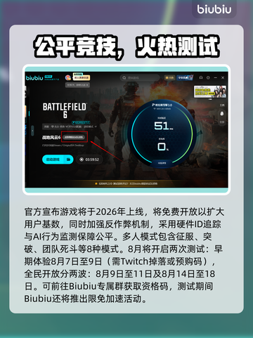 💥战地6大逃杀玩法曝光！🔥截图5