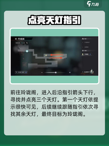 原神：归龙潮明灯缀天任务超简单完成攻略✨截图2